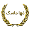 مها ماسک