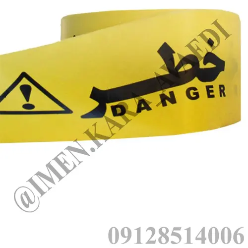 نوار خطر عرض 13