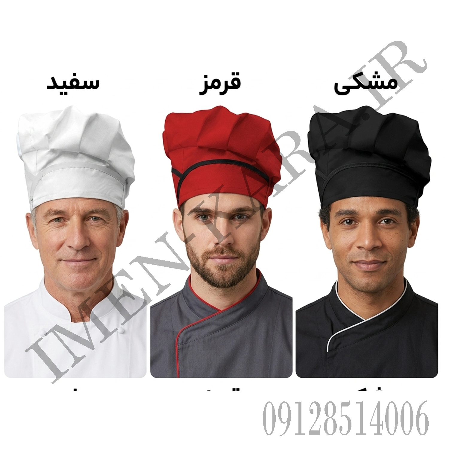 کلاه شف آشپزی