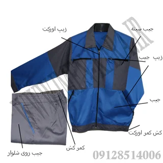 کاپشن و شلوار کار سیلوری طوسی آبی