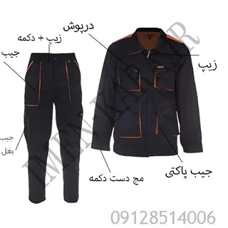 لباس شلوار کار سناتور سرمه ی نارنجی