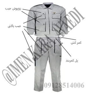 کاپشن شلوار کار سناتور کرم پشت سرمه ایی