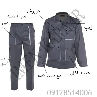 لباس شلوار کار ست ورک طوسی کرم